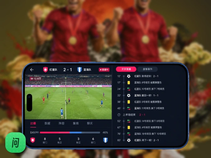 下载问鼎pg APP，移动看球首选